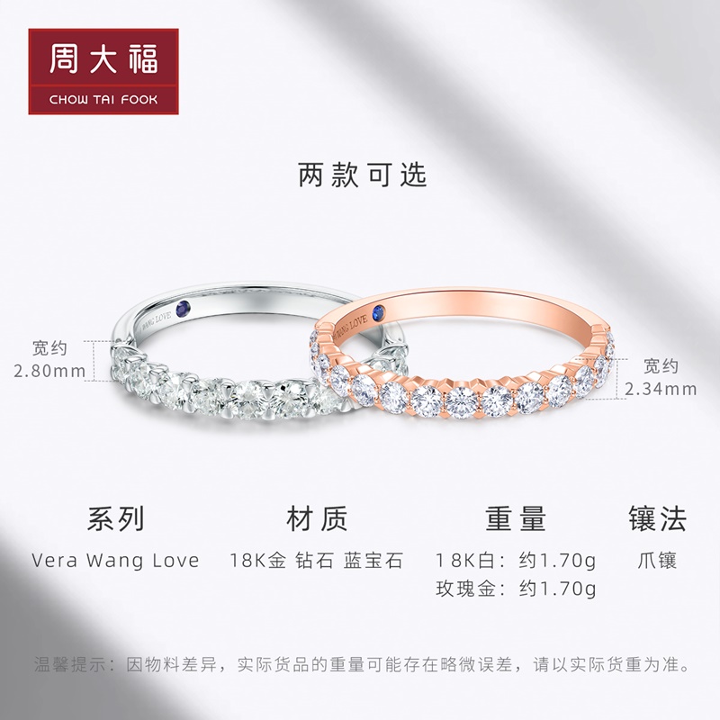 周大福 Vera Wang Love系列 18K金镶钻石戒指   